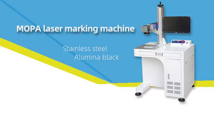 1583457727204582.jpg MOPA激光打標(biāo)機(jī).jpg