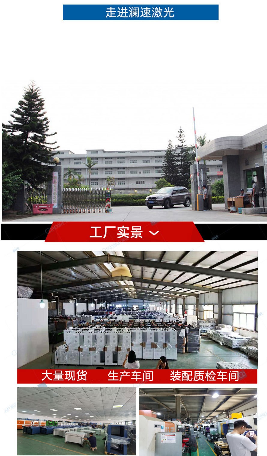 工廠實景 工廠實景